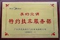 美的資質(zhì) 美的資質(zhì)