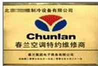 春蘭資質(zhì) 春蘭資質(zhì)